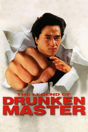 The Legend Of Drunken Master Poster The Legend Of Drunken Master 1994