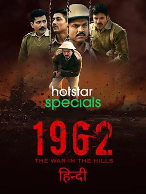 1962: The War In The Hills S01 Poster 1962: The War In The Hills S01 2021 Hotstar