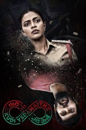 29th February S01 Poster 29th February S01 2025