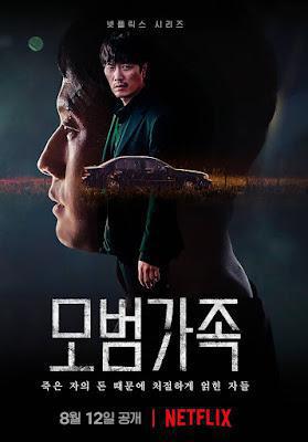 A Model Family S01 Poster A Model Family S01 2022 Netflix