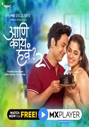 Aur Kya Chahiye S02 Poster Aur Kya Chahiye S02 2020