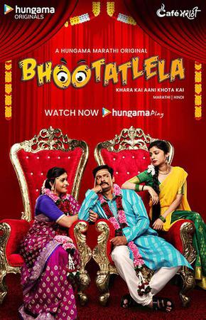 Bhootatlela S01 Poster Bhootatlela S01 2020