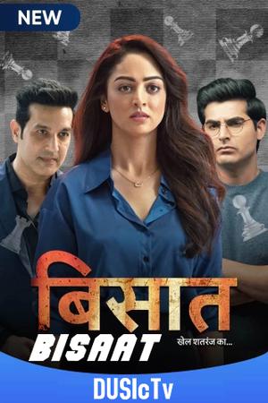 Bisaat Khel Shatranj Ka Poster Bisaat Khel Shatranj Ka 2021 Mx Player