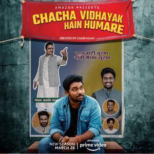 Chacha Vidhayak Hain Humare S02 Poster Chacha Vidhayak Hain Humare S02 2021 Amazon Prime