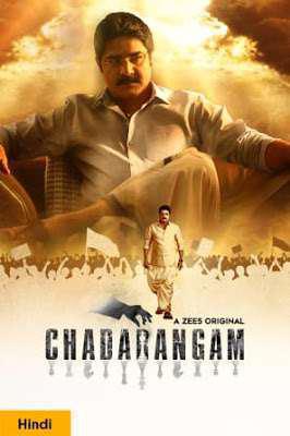 Chadarangam S01 Poster Chadarangam S01 2020