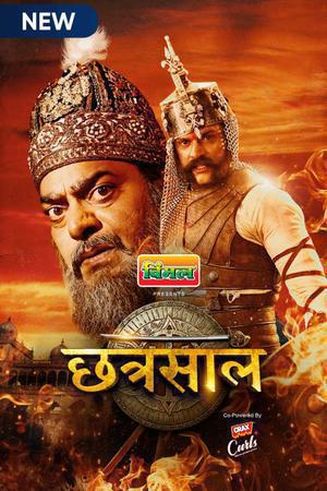 Chhatrasal S01 2021