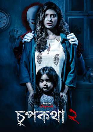 Chupkotha 2 Poster Chupkotha 2 2019