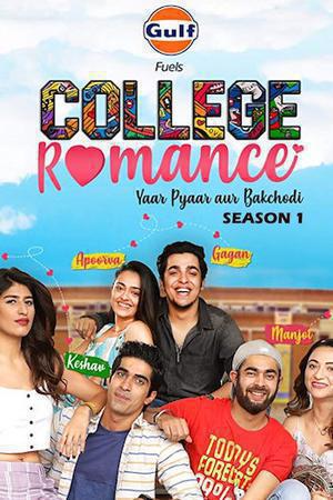 College Romance S01 Poster College Romance S01 2018