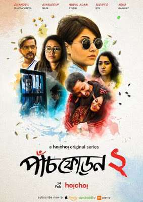 Daastan - E - Love S02 E01-E05 Poster Daastan - E - Love S02 E01-E05 2020