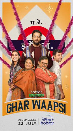 Ghar Waapsi S01 2022