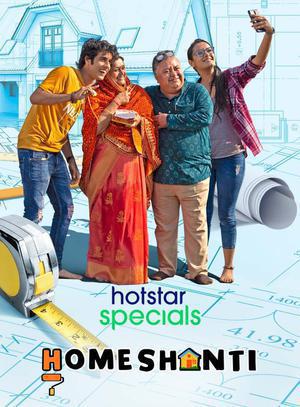 Home Shanti S01 Poster Home Shanti S01 2022 Hotstar