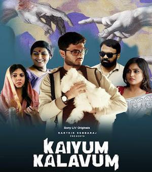 Kaiyum Kalavum S01 Poster Kaiyum Kalavum S01 2022 Sonyliv