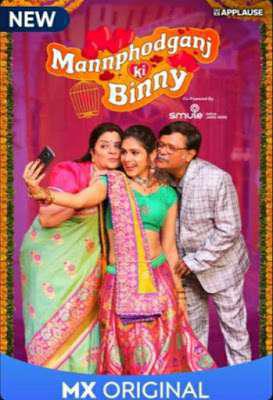 Mannphodganj Ki Binny S01 Poster Mannphodganj Ki Binny S01 2020