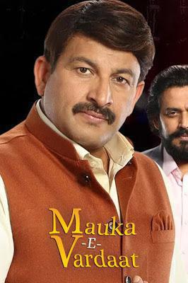 Mauka E Vardaat S01 Poster Mauka E Vardaat S01 2021