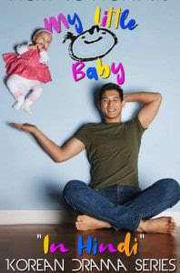 My Little Baby S01 Poster My Little Baby S01 2016