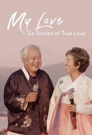 My Love: Six Stories Of True Love S01 Poster My Love: Six Stories Of True Love S01 2021 Netflix
