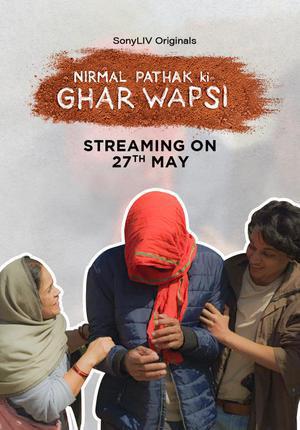 Nirmal Pathak Ki Ghar Wapsi S01 Poster Nirmal Pathak Ki Ghar Wapsi S01 2022 Sonyliv