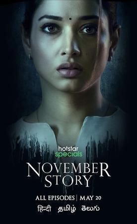 November Story S01 Poster November Story S01 2021 Hotstar