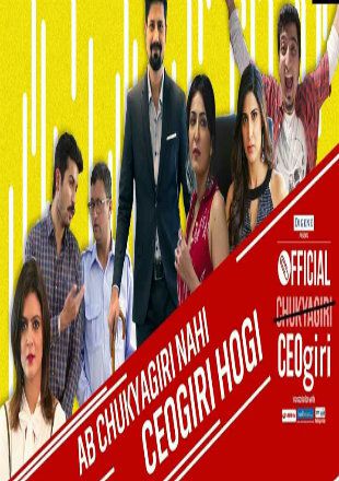 Official Ceogiri S02 Poster Official Ceogiri S02 2018