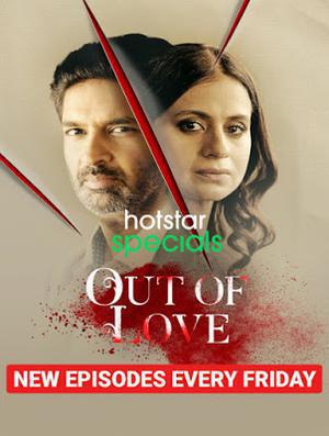 Out Of Love S02 Poster Out Of Love S02 2021 Hotstar