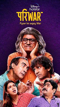 Pariwar S01 Poster Pariwar S01 2020 Hotstar