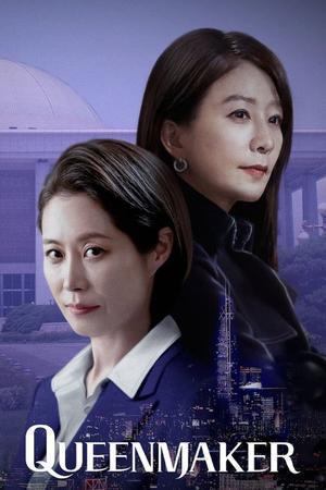 Queenmaker S01 Poster Queenmaker S01 2023 Netflix