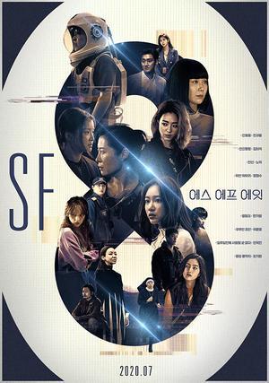Sf8 S01 Poster Sf8 S01 2020