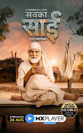 Sabka Sai S01 Poster Sabka Sai S01 2021 Mx Player