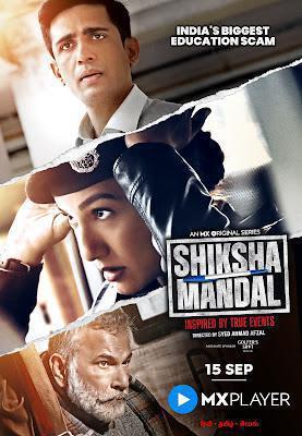 Shiksha Mandal S01 2022