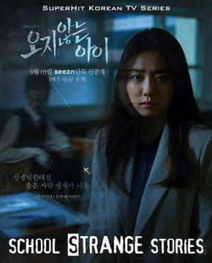 Strange School Tales S02 Poster Strange School Tales S02 2021 Mx Player