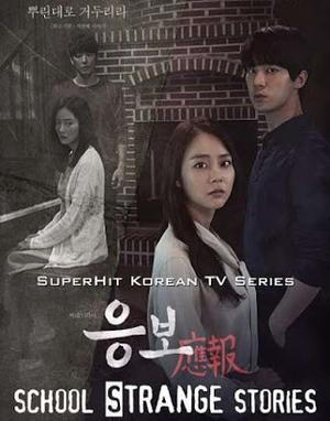 Strange School Tales S03 Poster Strange School Tales S03 2021 Mx Player