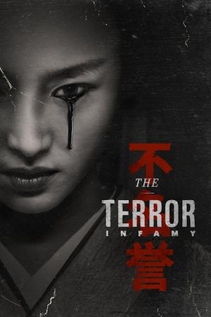 The Terror S02e01 Poster The Terror S02e01 2019