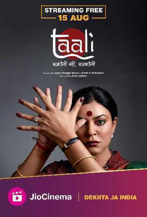 Taali S01 2023