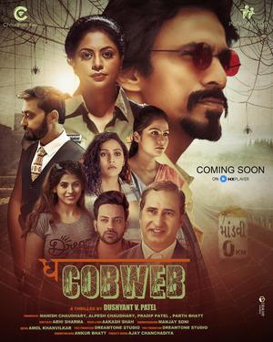 The Cobweb S01 Poster The Cobweb S01 2021 Mx Player