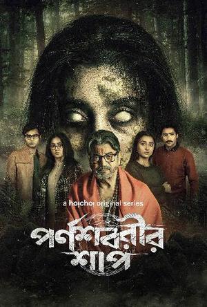 The Curse Of Parnashavari S01 2023