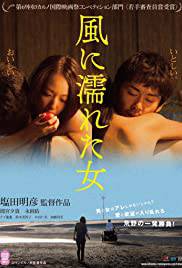 [18+] WET WOMAN IN THE WIND Poster