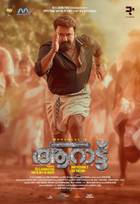 AARAATTU Poster