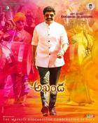 AKHANDA Poster