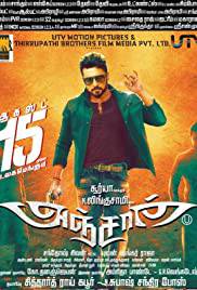 ANJAAN Poster