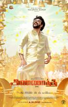 ANNAATTHE Poster