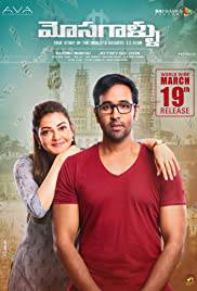 ANU AND ARJUN Poster