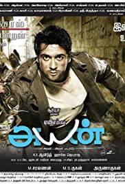 AYAN Poster