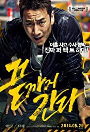 A HARD DAY Poster