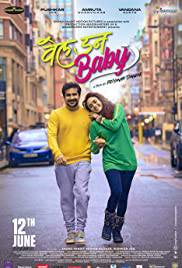 BABY DONE Poster