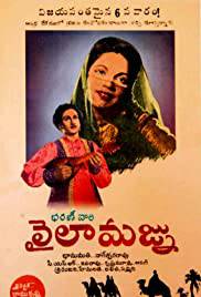 BHANUMATHI & RAMAKRISHNA Poster