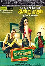 BIRIYANI Poster