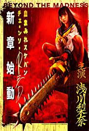 BLOODY CHAINSAW GIRL RETURNS REVENGE OF NERO Poster