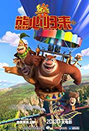 BOONIE BEARS THE BIG TOP SECRET Poster