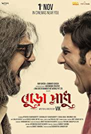 BURO SADHU Poster