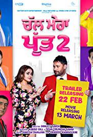 CHAL MERA PUTT 2 Poster